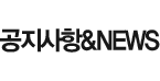 공지사항&News