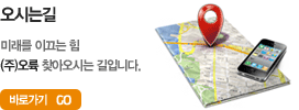 오시는길